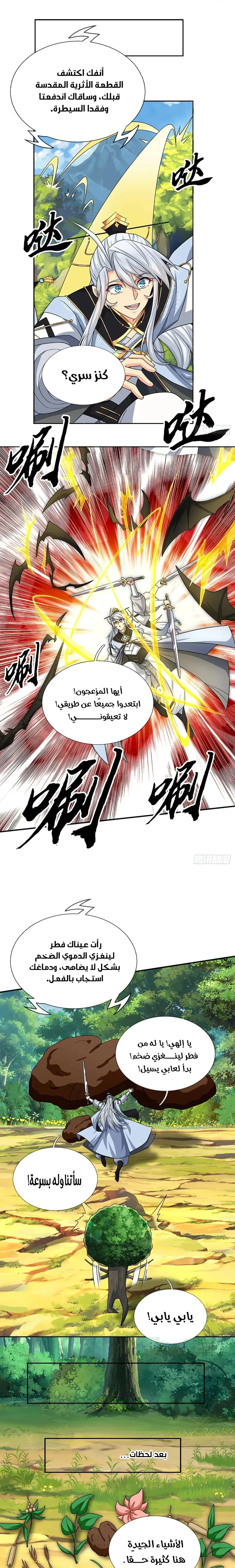 Chapter Image 5
