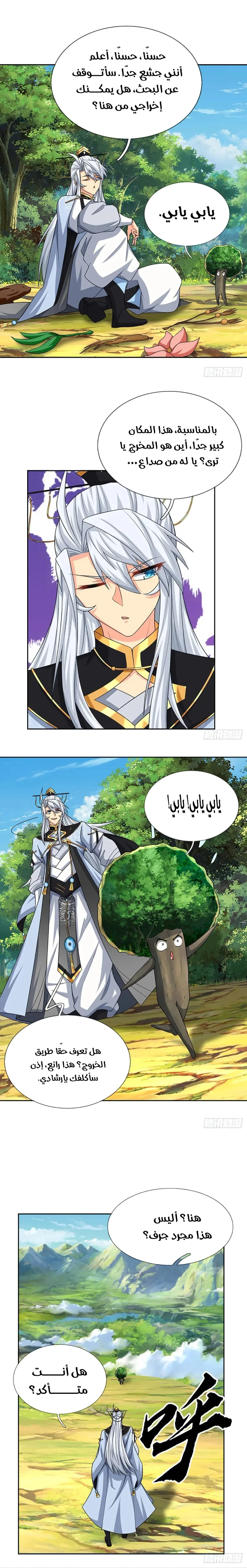 Chapter Image 7