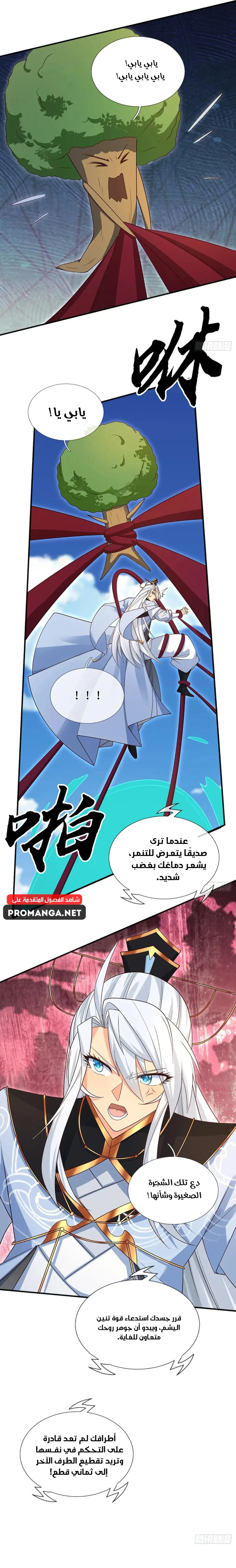 Chapter Image 10
