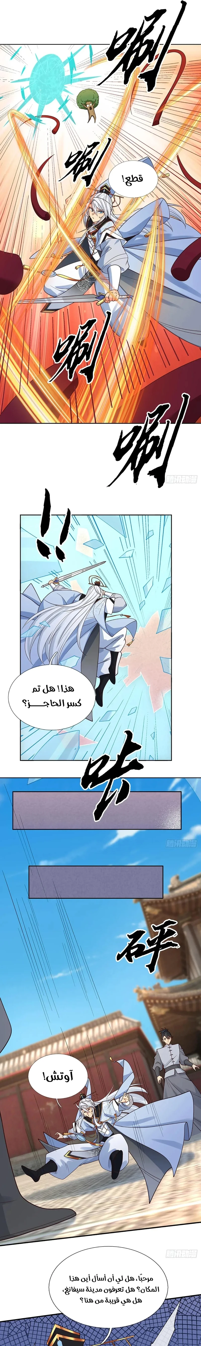 Chapter Image 11