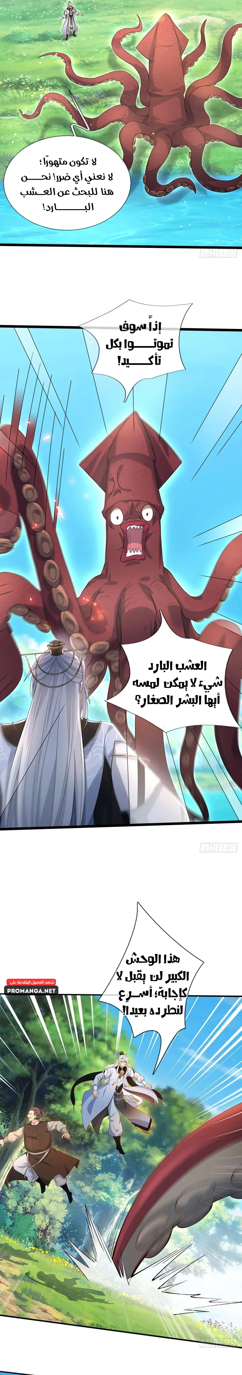 Chapter Image 5
