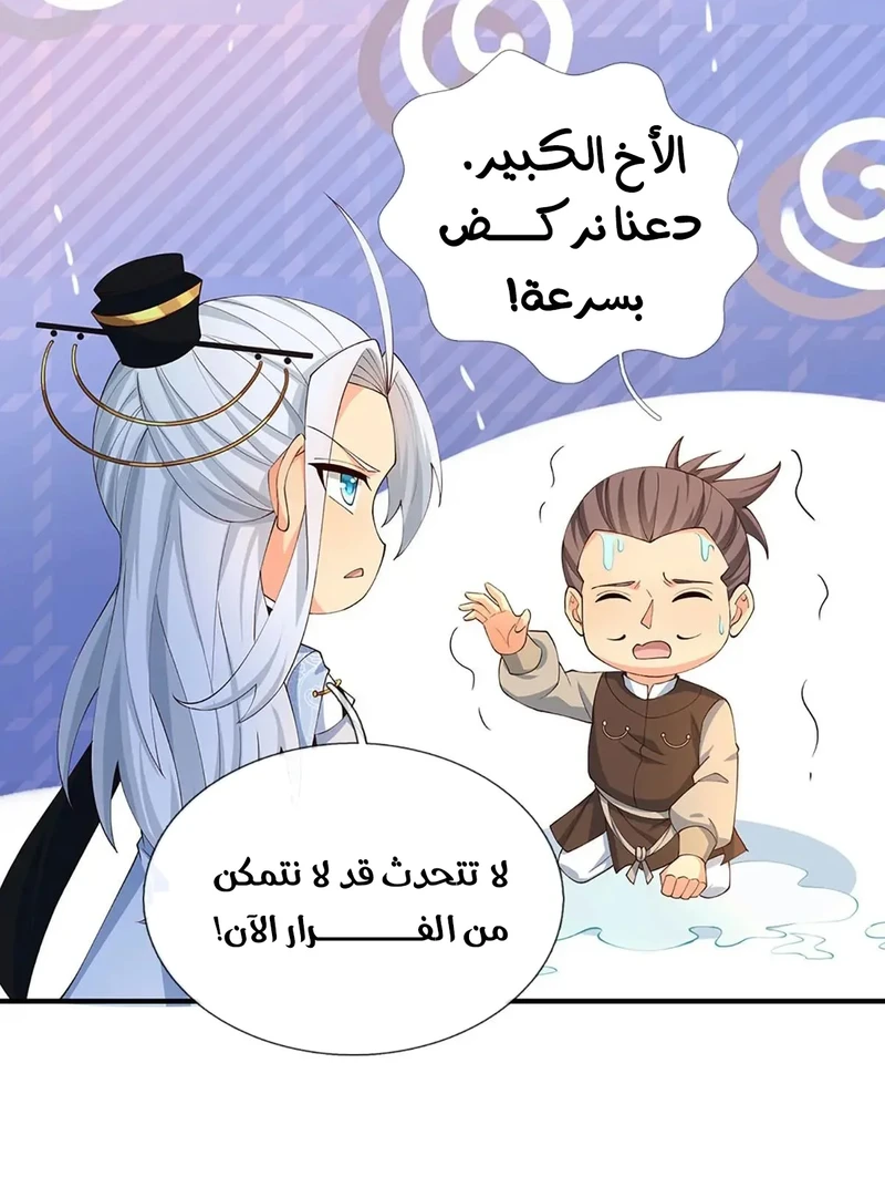 Chapter Image 13