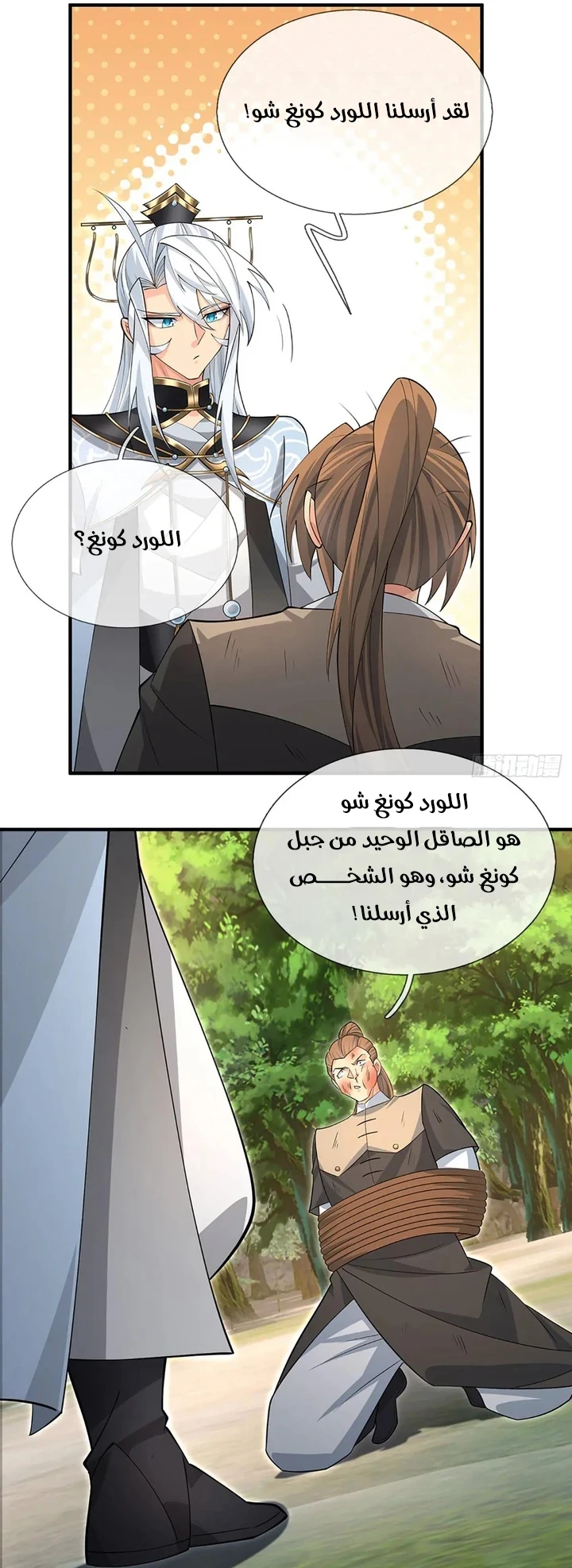 Chapter Image 7
