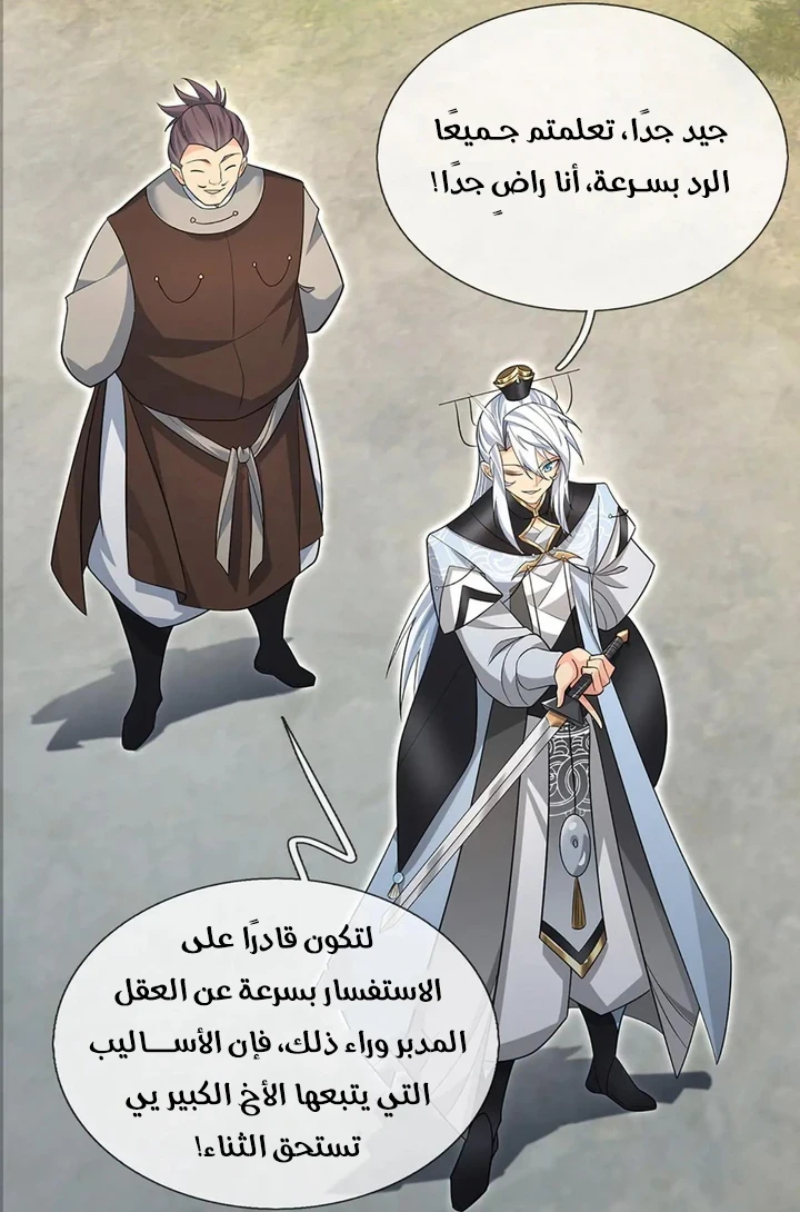Chapter Image 9