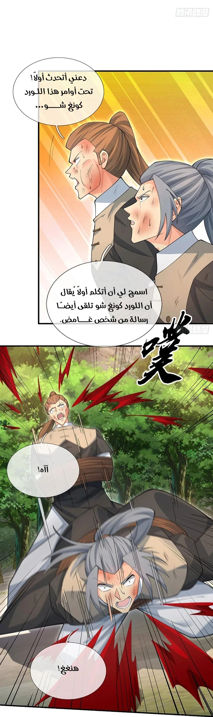 Chapter Image 12