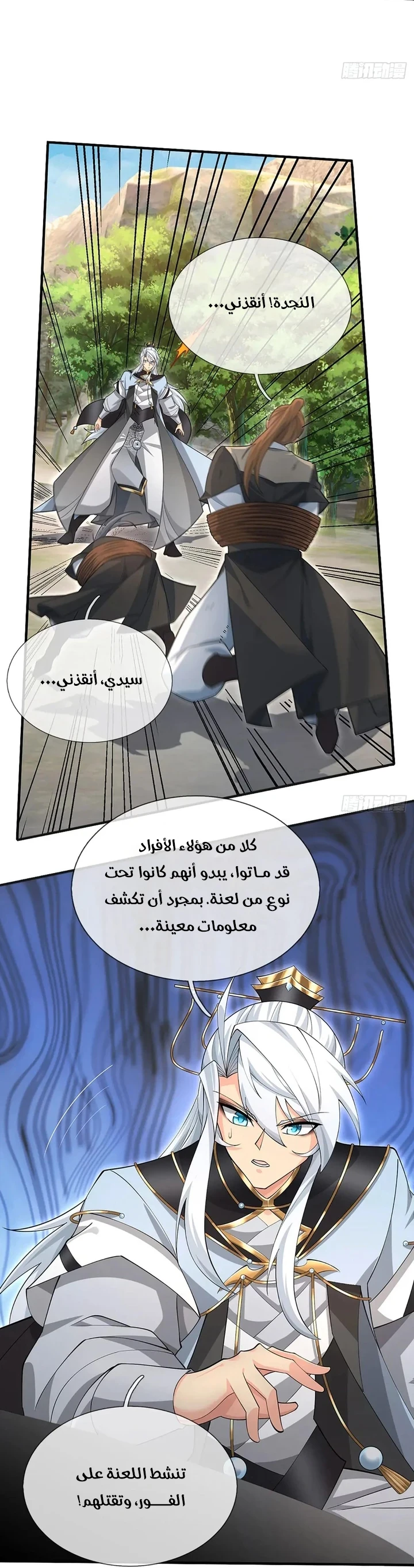 Chapter Image 13