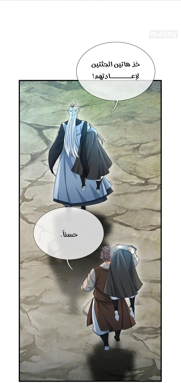 Chapter Image 15