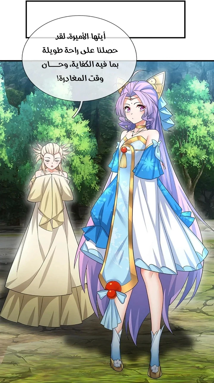 Chapter Image 17