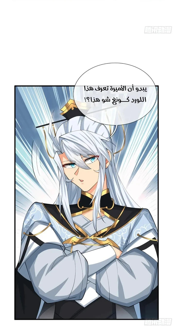 Chapter Image 27