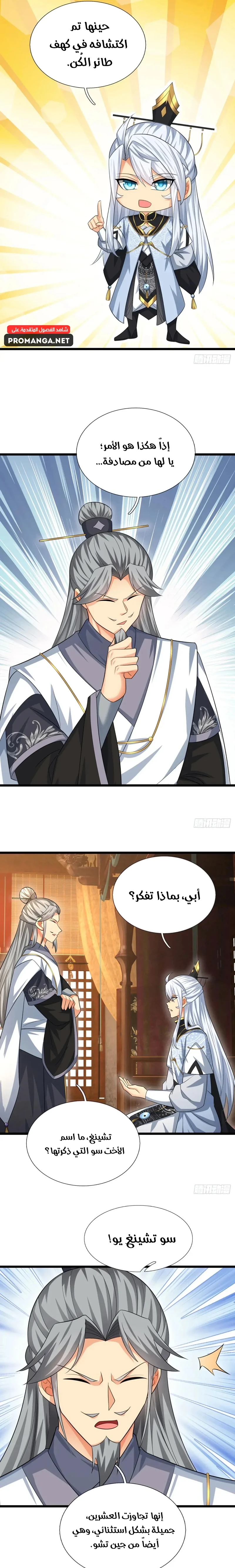 Chapter Image 9