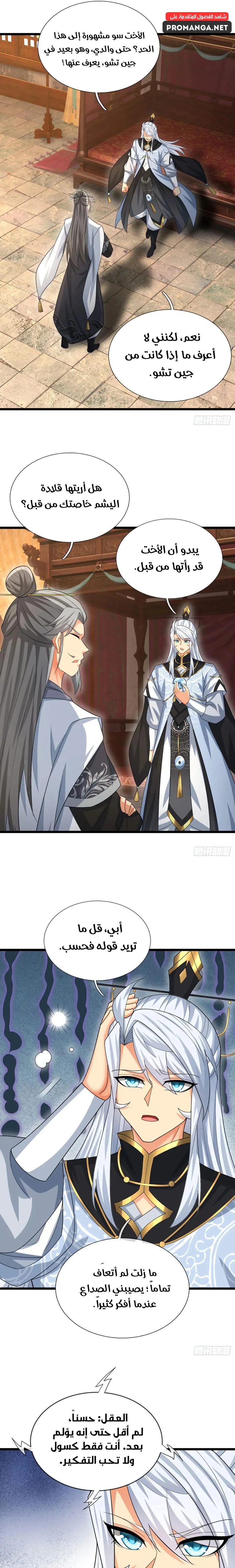 Chapter Image 11