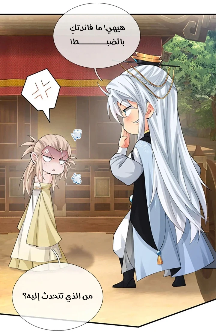 Chapter Image 5