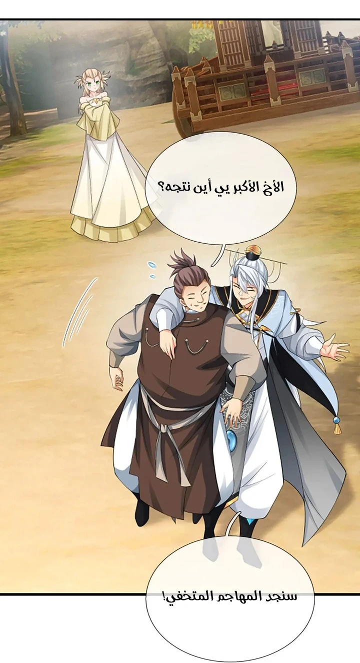 Chapter Image 7