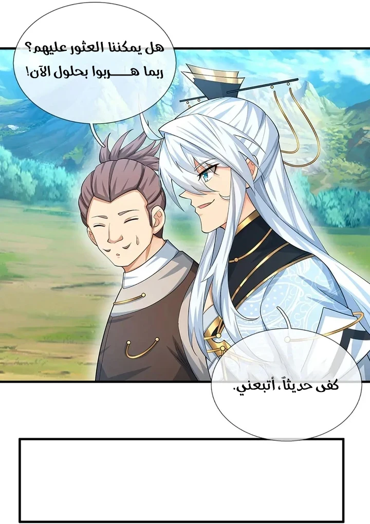 Chapter Image 10