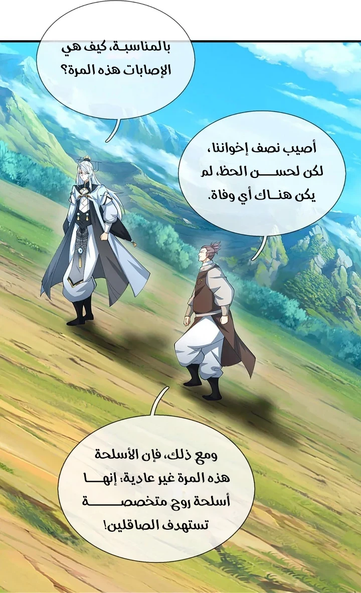 Chapter Image 12