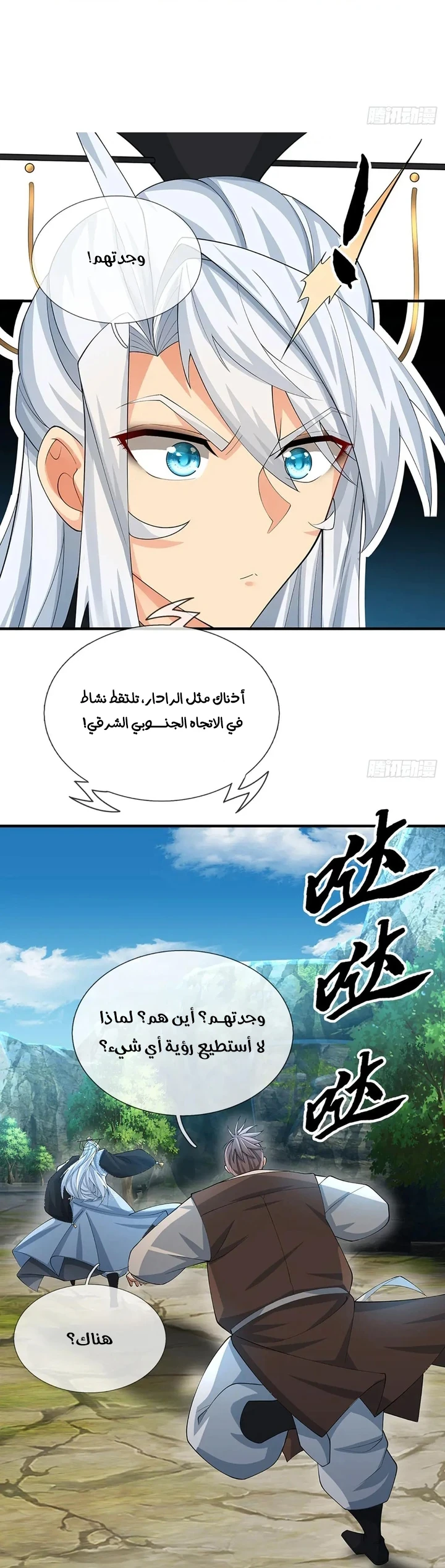 Chapter Image 16