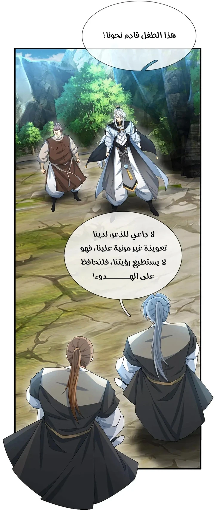Chapter Image 21