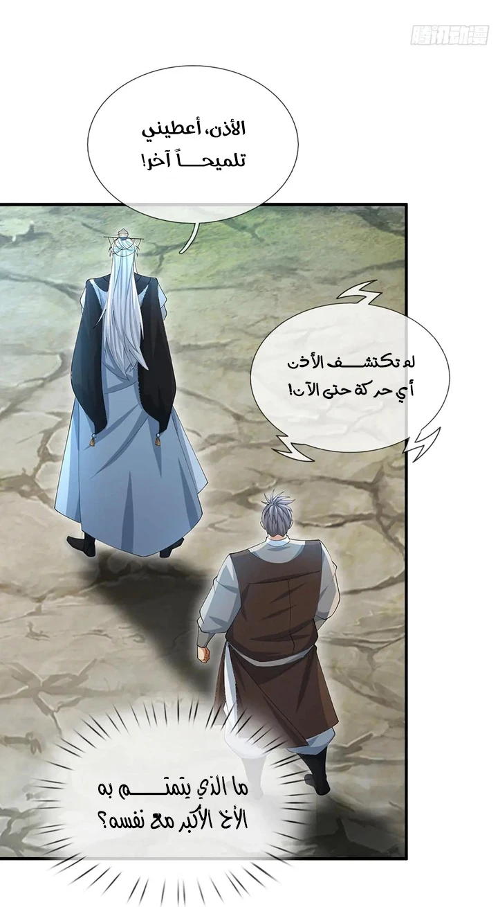 Chapter Image 25