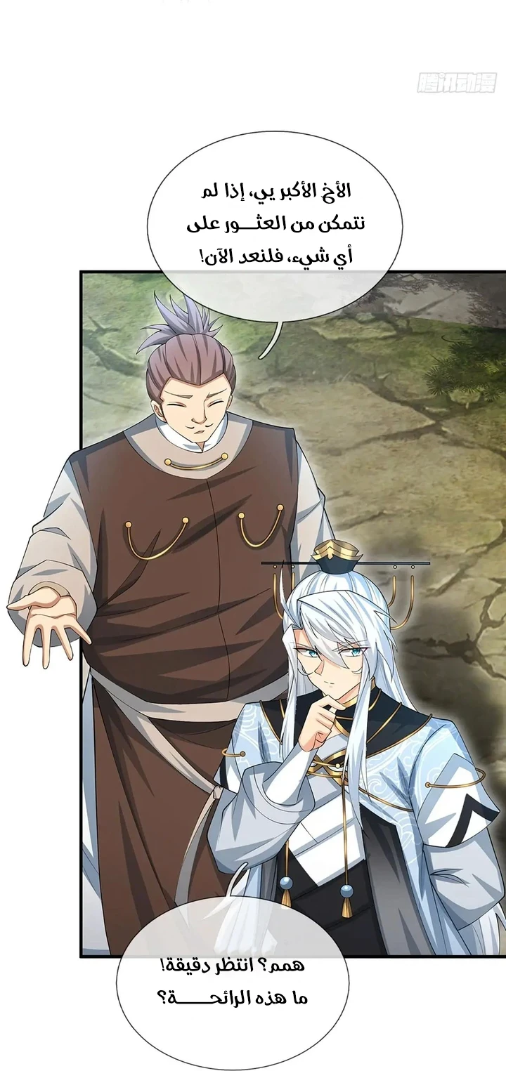 Chapter Image 26
