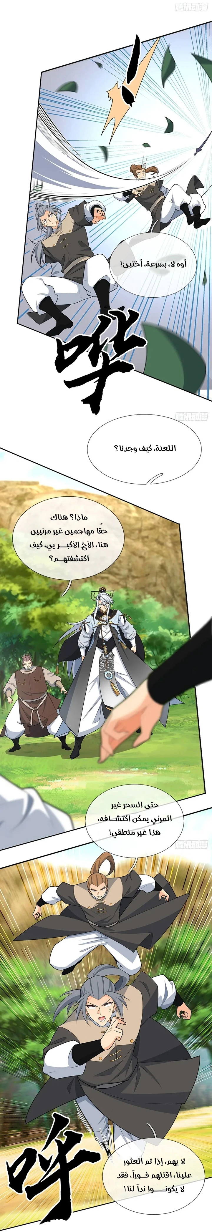 Chapter Image 36