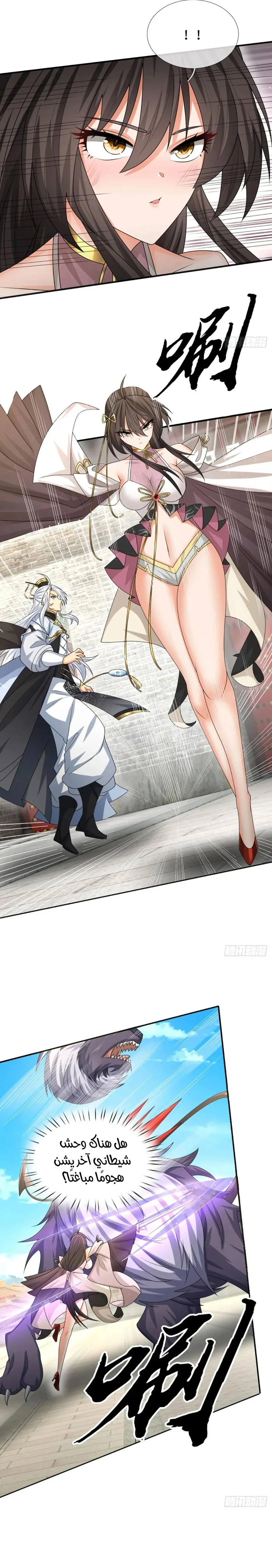 Chapter Image 7