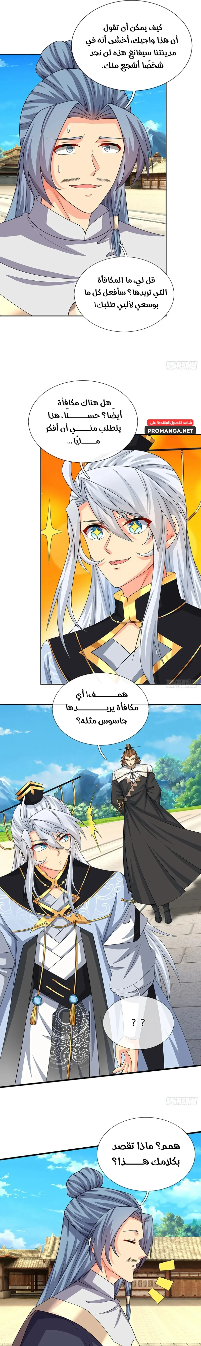 Chapter Image 10