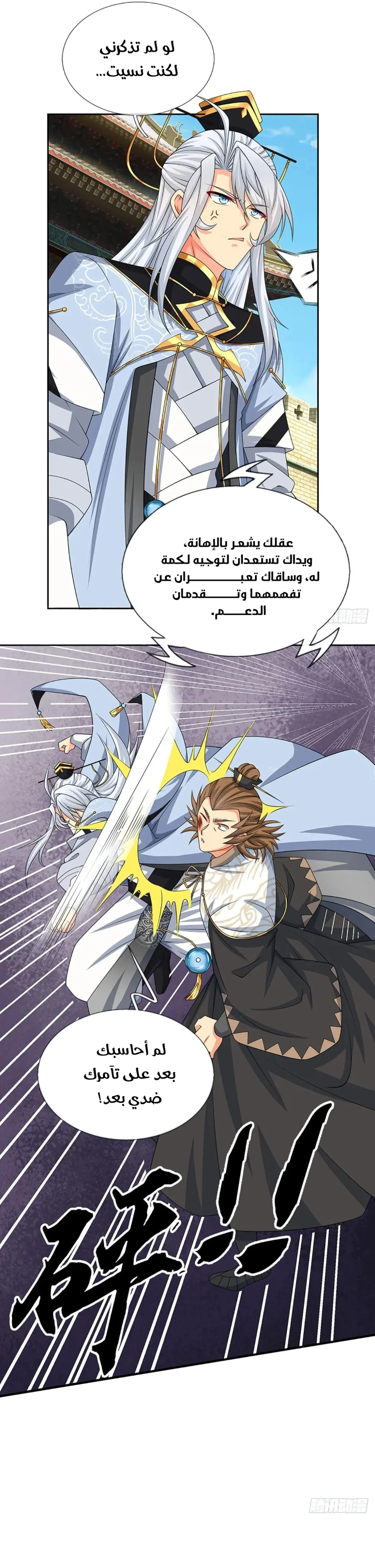 Chapter Image 13