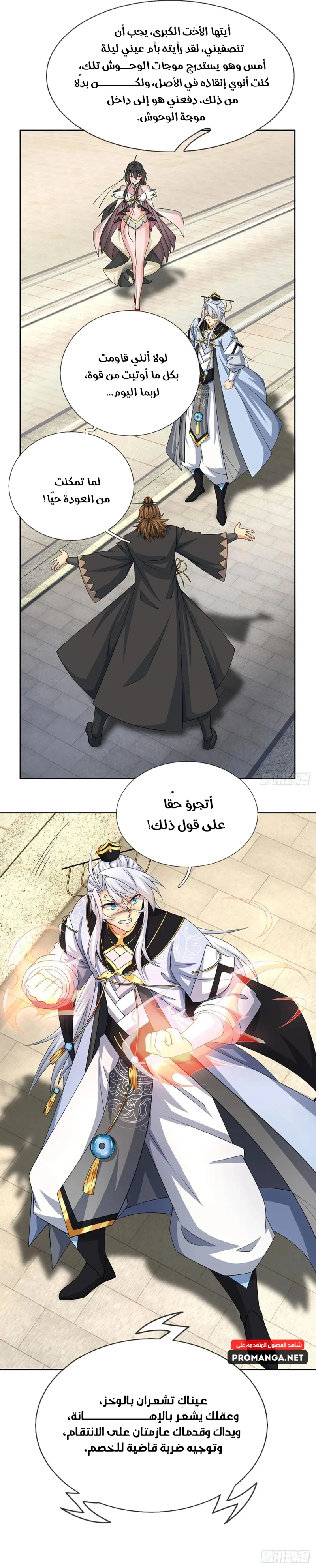 Chapter Image 15