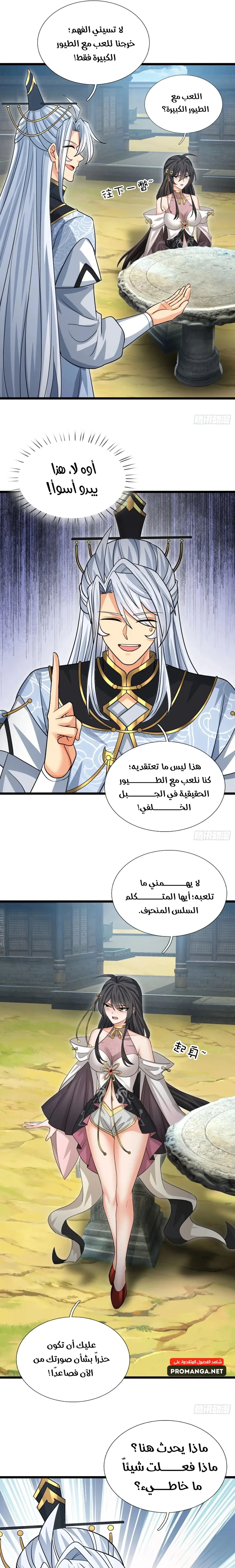 Chapter Image 5