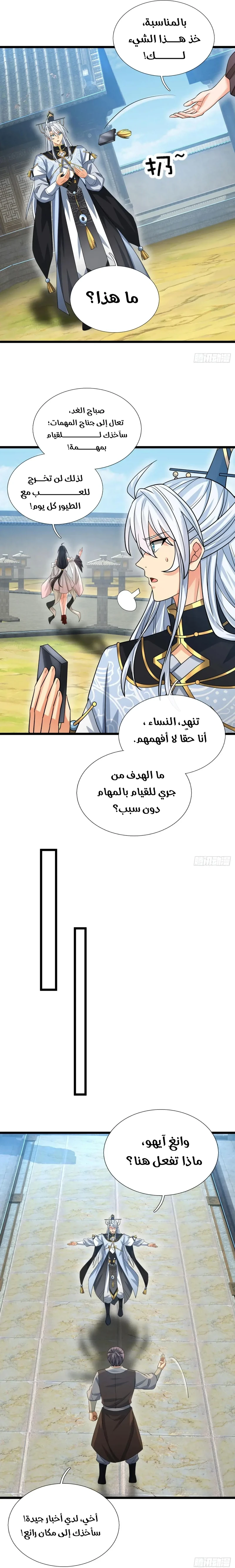 Chapter Image 7