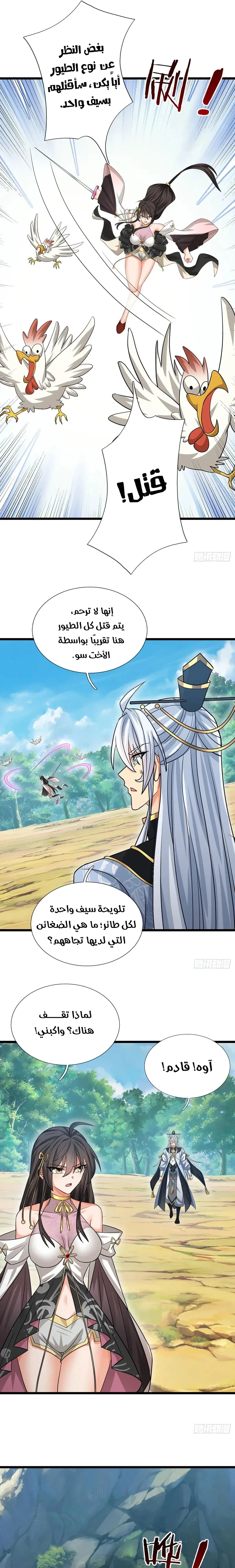 Chapter Image 12
