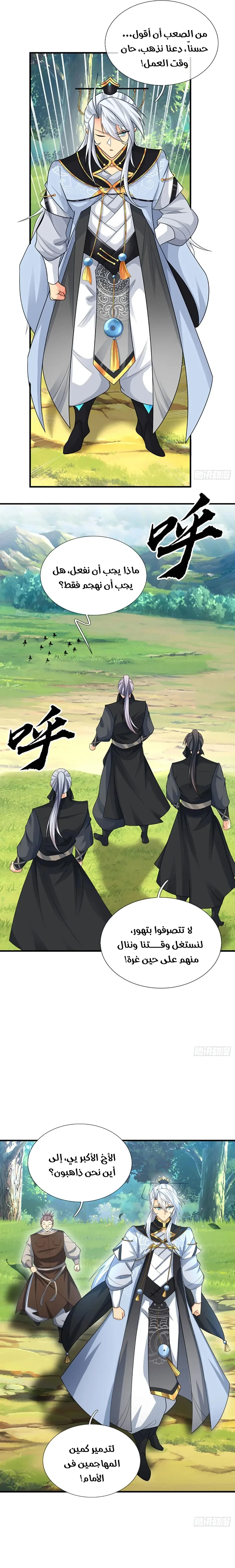 Chapter Image 3