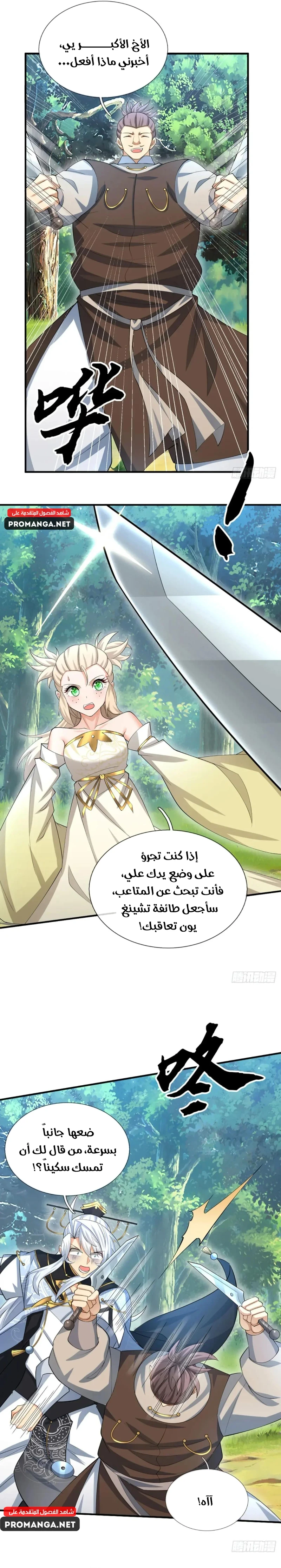 Chapter Image 7