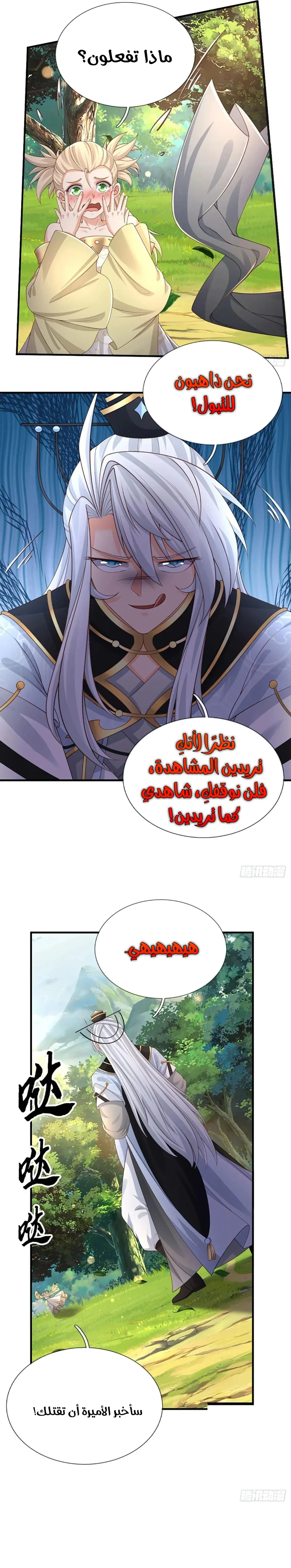 Chapter Image 11