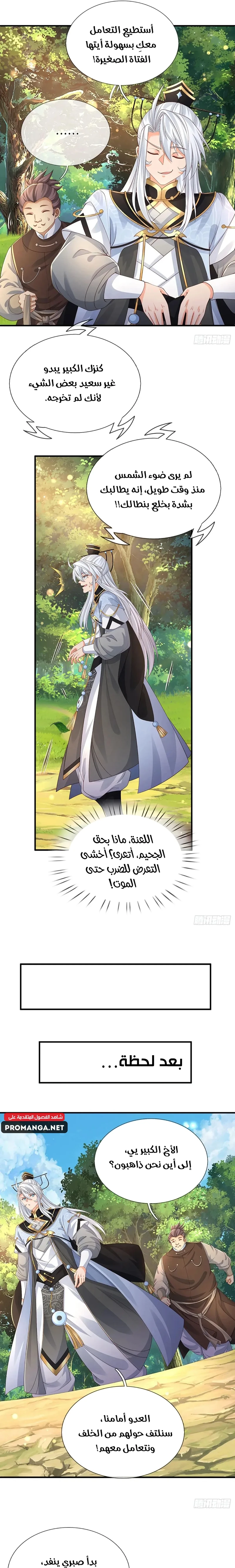 Chapter Image 12