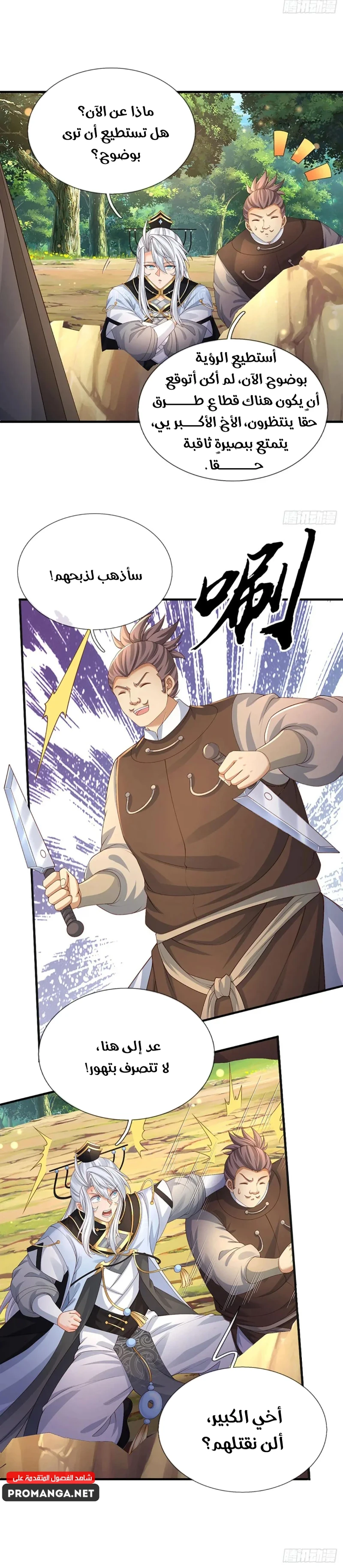 Chapter Image 14