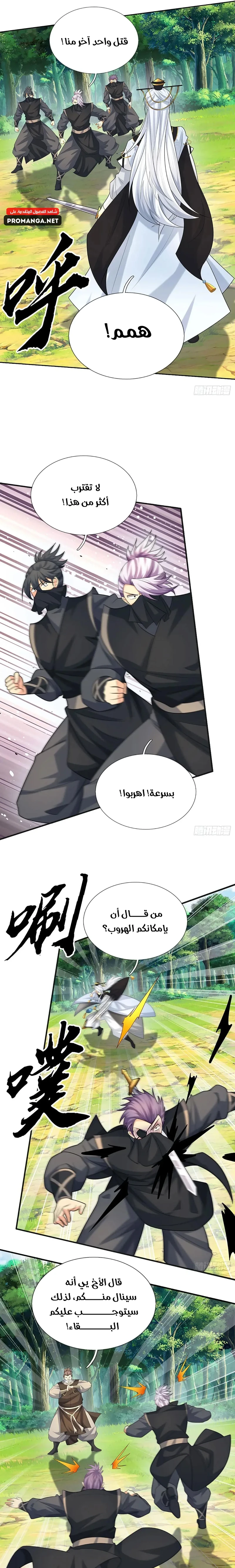 Chapter Image 5