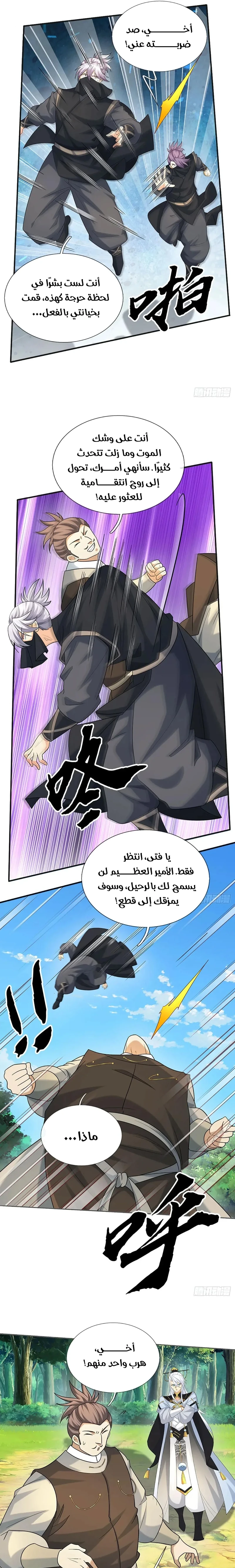 Chapter Image 7