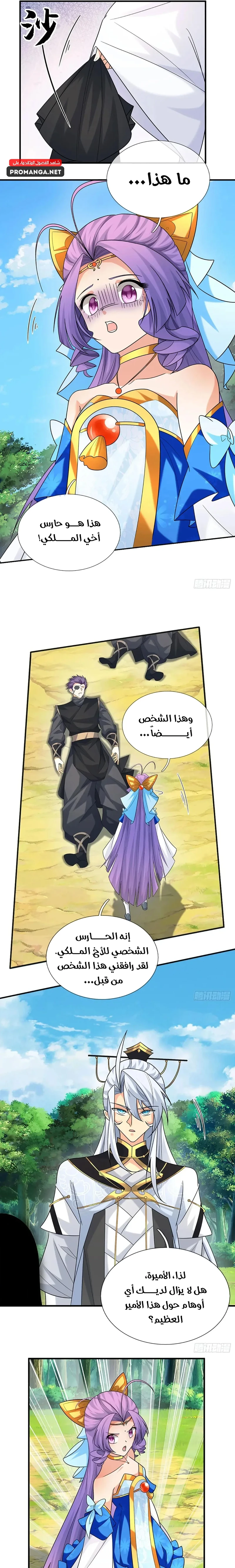 Chapter Image 10
