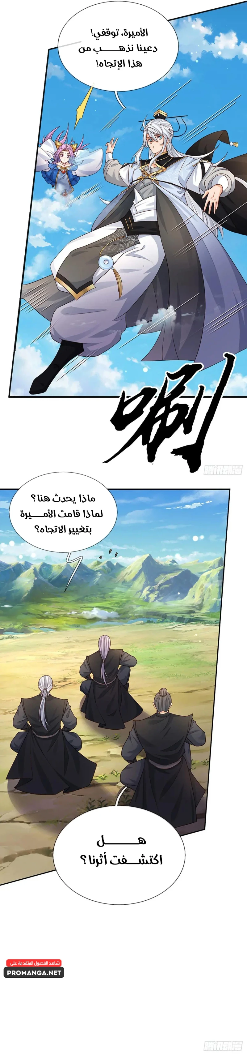 Chapter Image 16