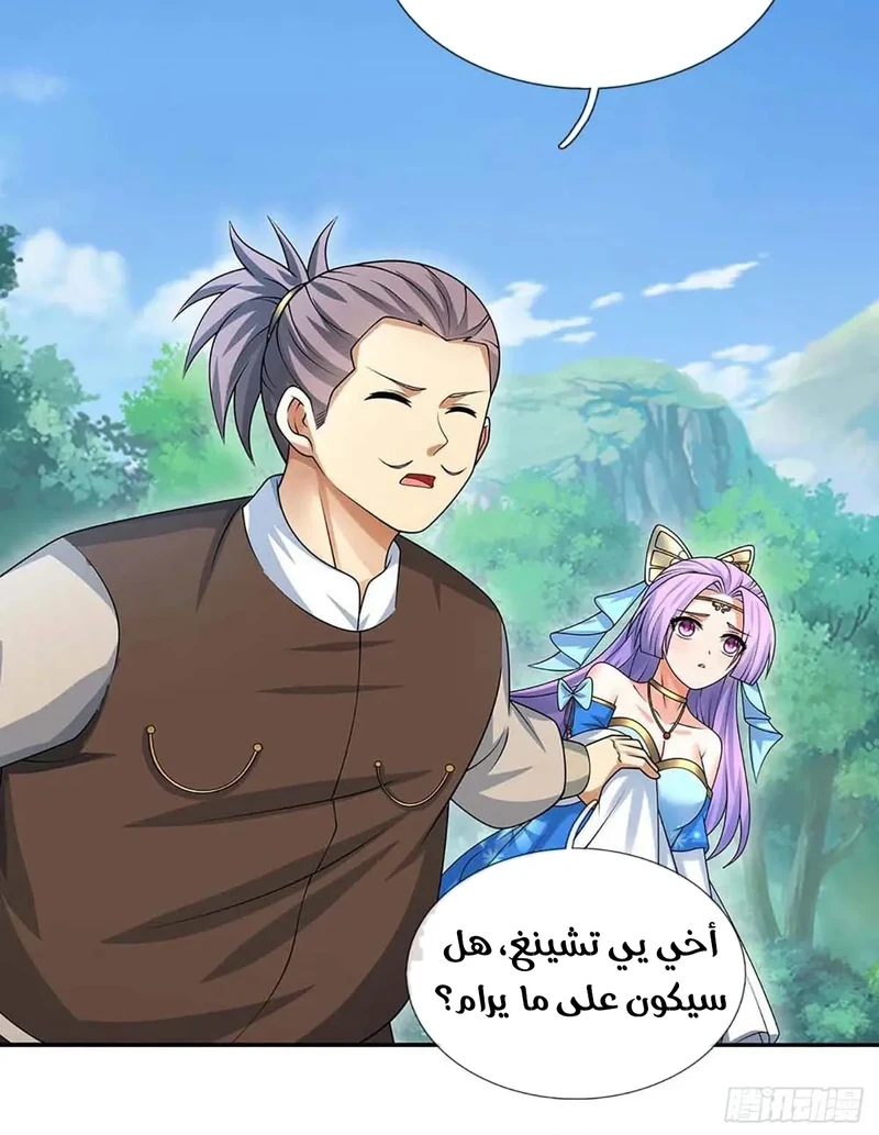 Chapter Image 14