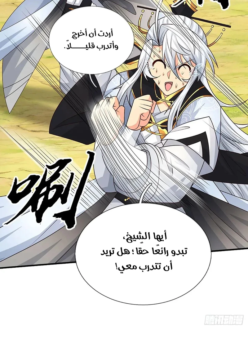 Chapter Image 10