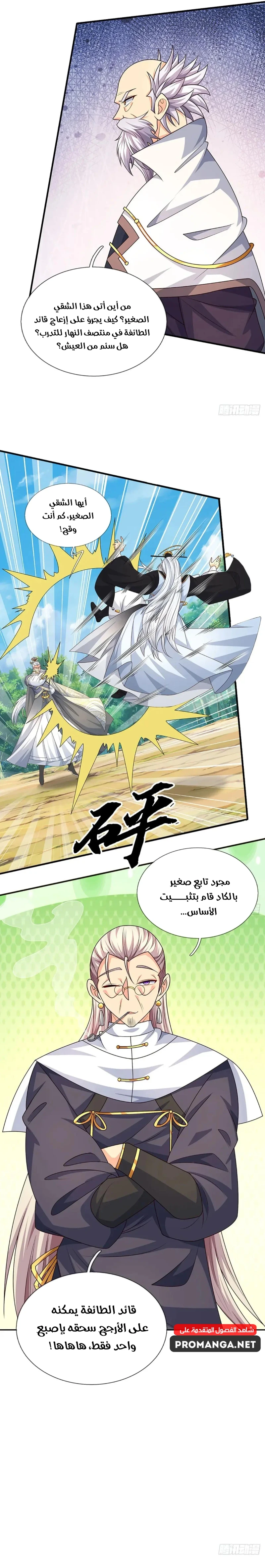 Chapter Image 11