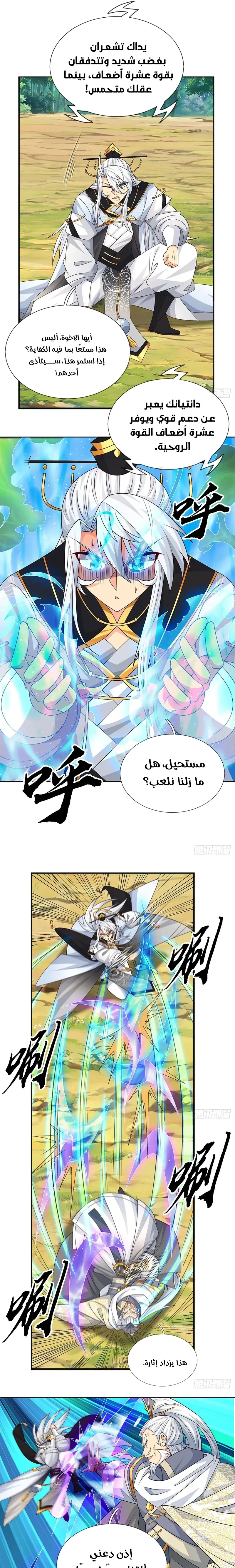 Chapter Image 12