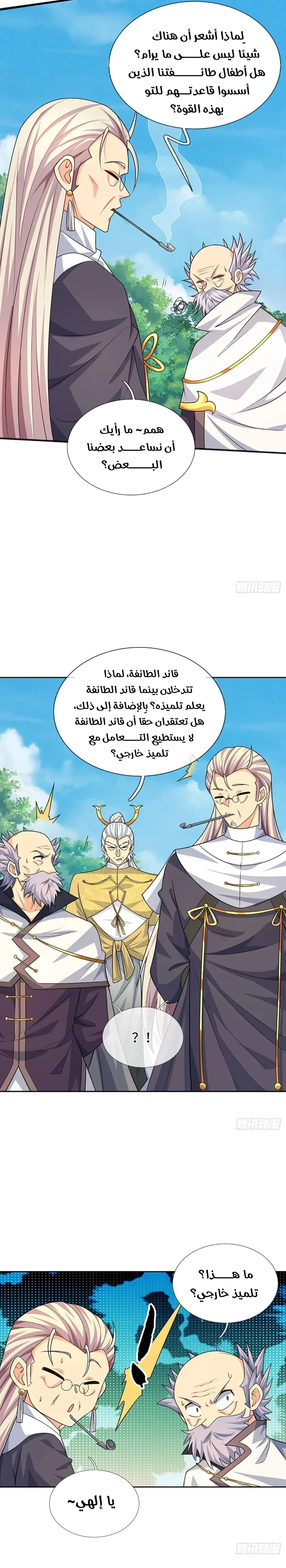 Chapter Image 14