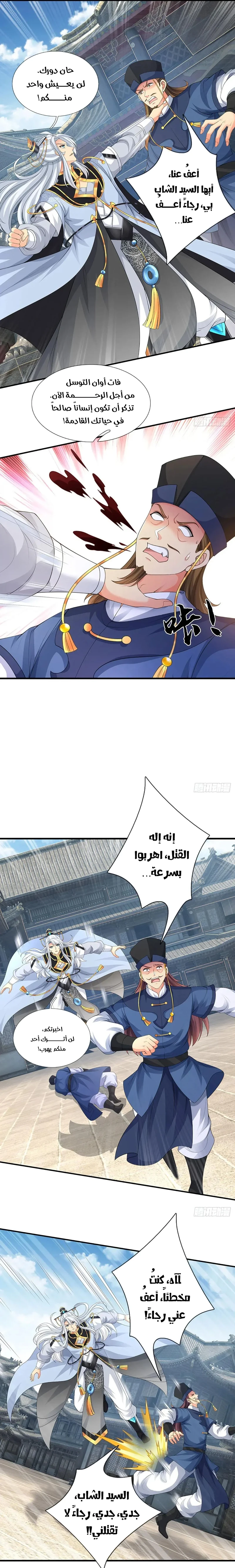 Chapter Image 4