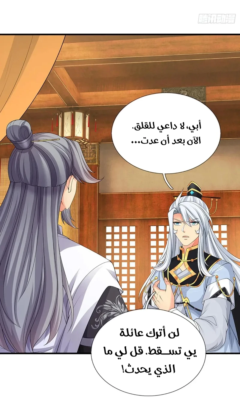 Chapter Image 9
