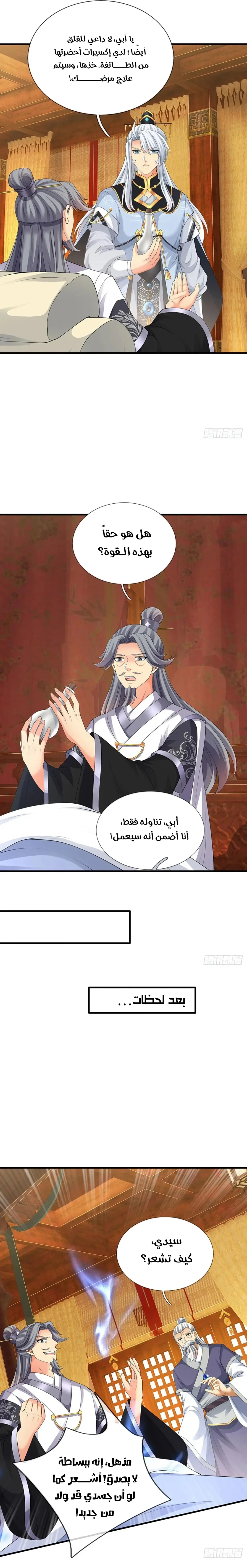 Chapter Image 13