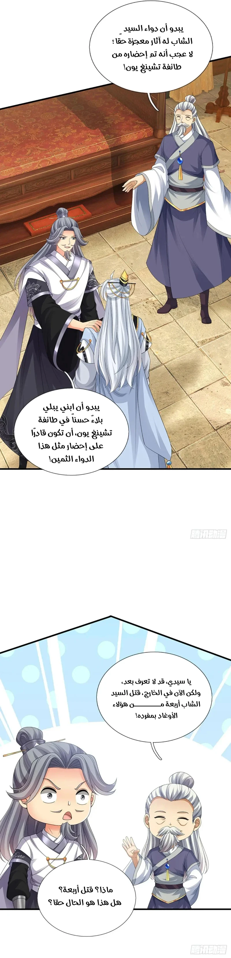 Chapter Image 14