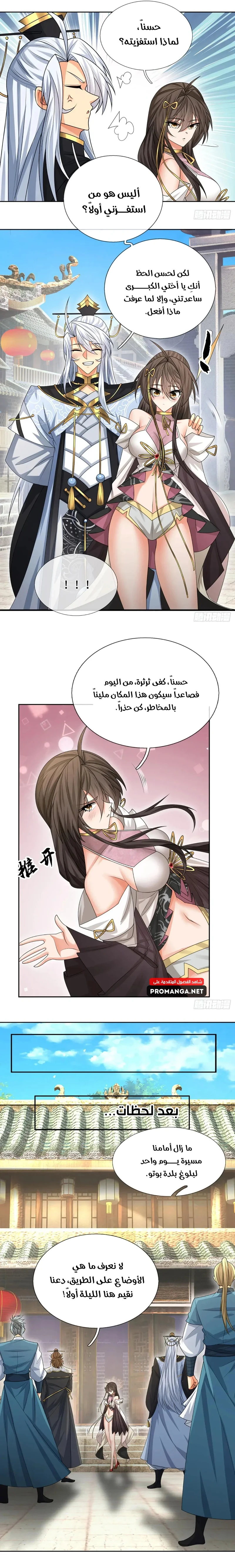 Chapter Image 8
